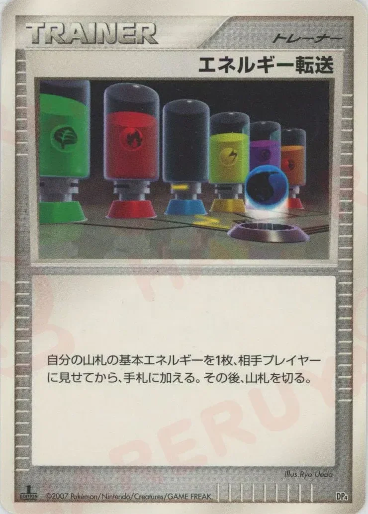 Energy Search 「MAGMORTAR_VS_ELECTIVIRE_DECK_KIT No. 019」「JP」